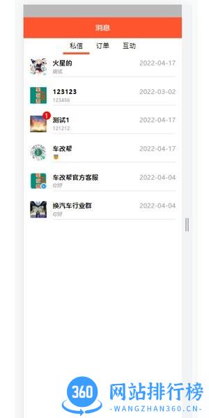 车改帮官方版 v1.0.5 安卓版 0
