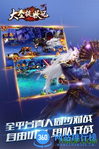 大圣捉妖记变态版