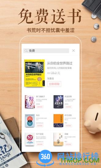 小米多看阅读器 v7.16.17 安卓版 4