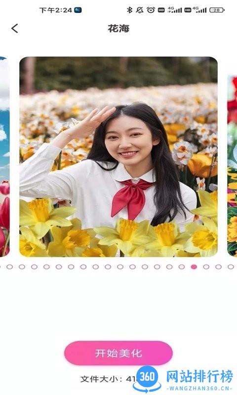 甜蜜蜜相机免费版 v1.7安卓版 1