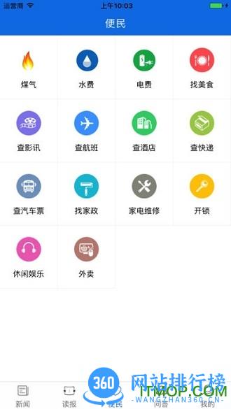 云邵阳手机版 v3.1.4 安卓版 1