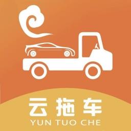 云拖车手机版
