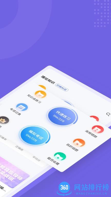 家庭教育指导师考试聚题库最新版 v1.3.2 安卓版 2