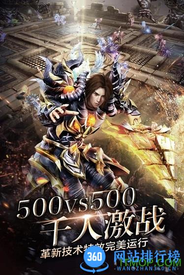 神鬼传奇手游益玩版 v1.0.0.12 官方安卓版 0