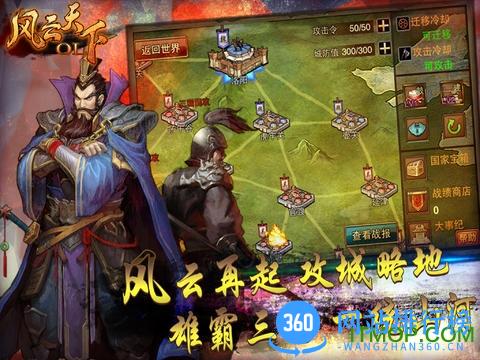 风云天下ol乐逗手机版 v4.1 官网安卓版 2