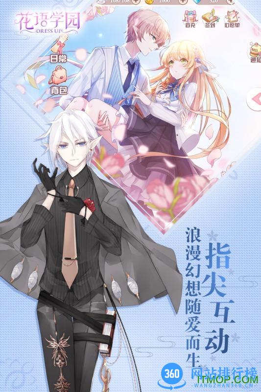 花语学园米米账号登录版 v2.1.0 安卓版 2