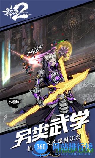 影之刃2手游 v1.0.22 安卓版 2