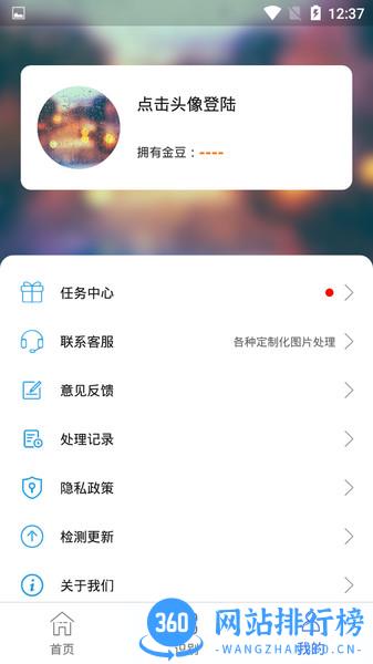 一键图片去水印app v3.4.6安卓版 2