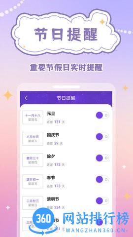倒数日规划表手机版 v1.0.7 安卓版 0