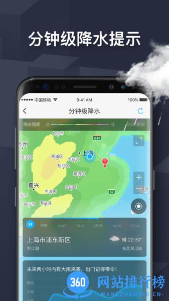 遇见天气预报 v6.6.020 安卓版 2