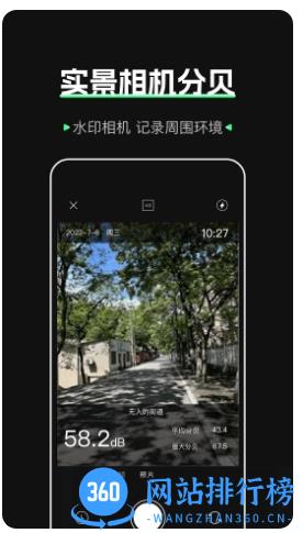 标准噪音分贝检测仪 v1.0.3官方安卓版 1