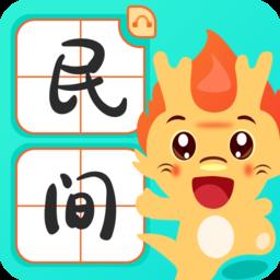 民间故事听书软件