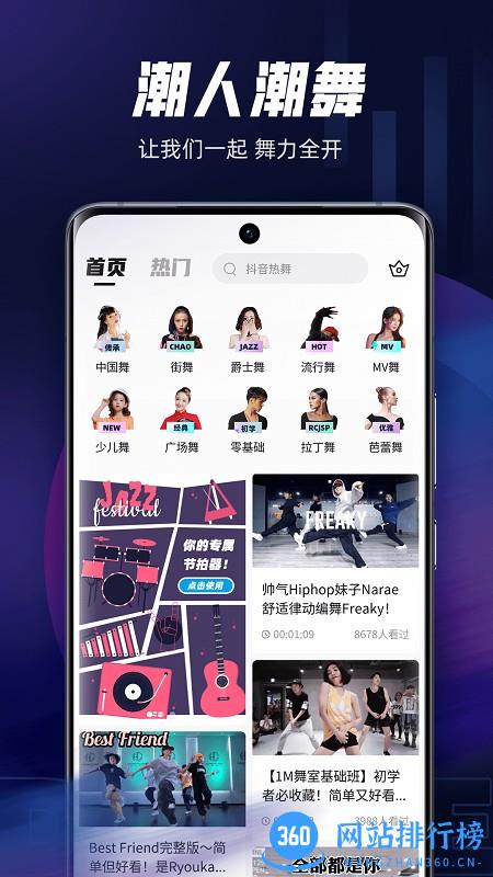 jump跳跳舞蹈 v2.0.9 最新安卓版 0
