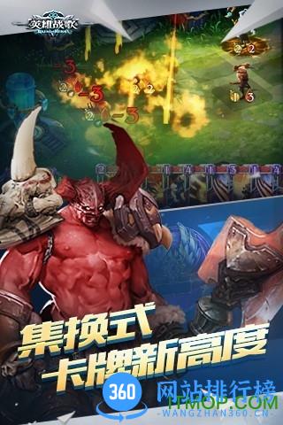 腾讯英雄战歌官方网站版 v1.1.18 官网安卓版 1