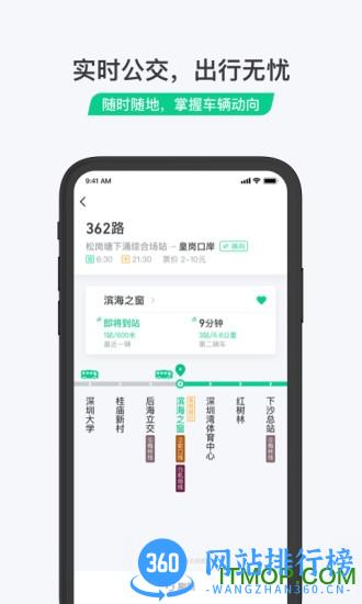 腾讯乘车码app