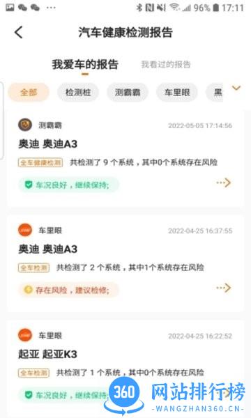 上门测车app v1.0.1 安卓版 0