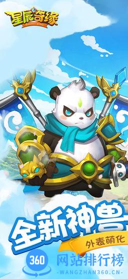 星辰奇缘华为客户端 v2.0.9 安卓官方版 3