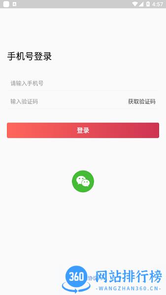 爱咕嘟 v1.2.3.1 安卓版 3