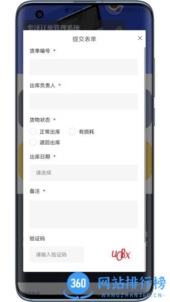 奕泽订单管理 v1.0 安卓版 2