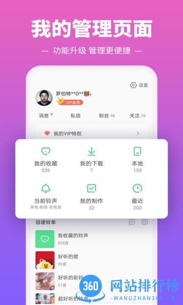 铃声多又多app最新版 v2.1.7.4b 安卓版 0