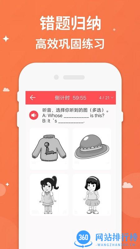 三年级下册英语软件app v1.6 安卓版 3