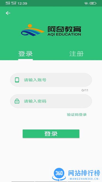 烧伤外科学中级考试题库 v1.2.4 安卓版 0