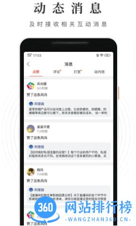 风向圈 v1.23.0最新安卓版 0