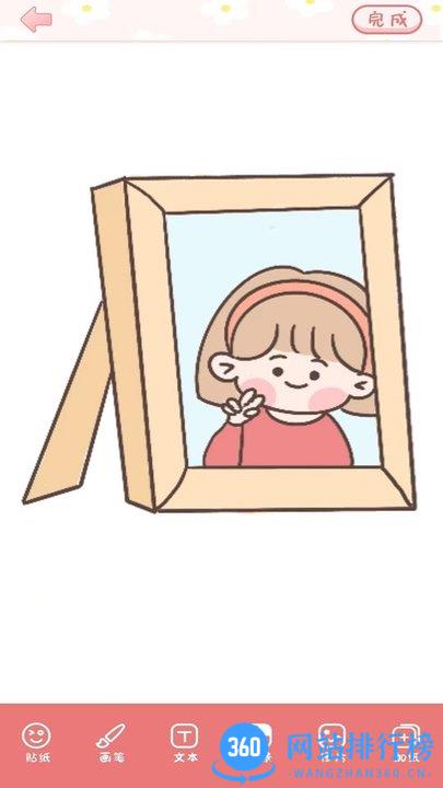 手账多多软件下载