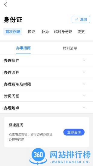 无锡本地宝app v3.5.1 安卓版 2