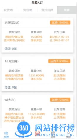 中物宝 v1.0.1最新安卓版 2
