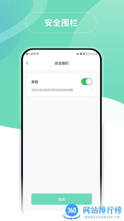 蘑菇小兵儿童电话 v3.1.2 安卓版 3