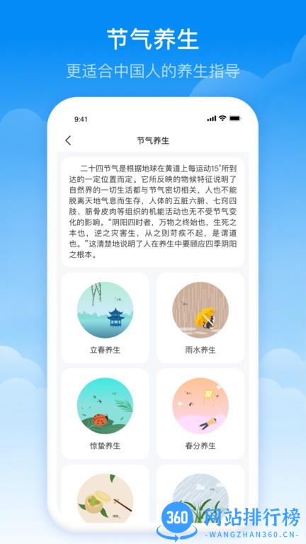 实时当地天气预报最新版 v1.0.11 安卓版 2