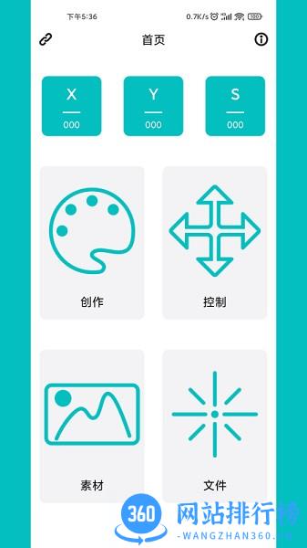 MKSLaser最新版 v2.0.42 安卓版 3