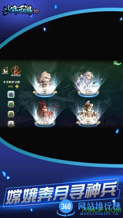 少年西游3d破解版