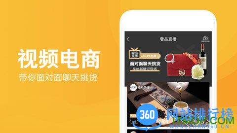奢品堂 v3.4.6 安卓版 1