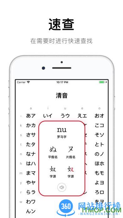 五十音起源 v1.6.8 安卓版 0