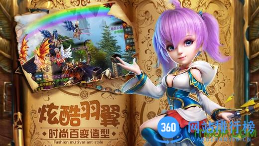 星辰奇缘3k玩客户端 v2.8.1 安卓版 1