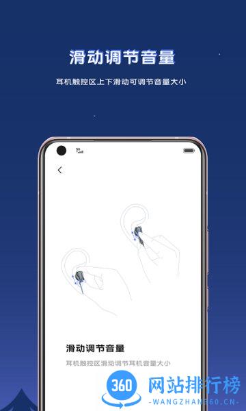 vivo耳机软件 v5.0.2.1.3.0 安卓版 0