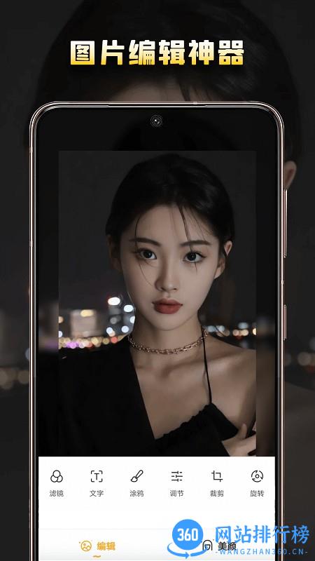 高清夜景相机软件 v1.0.0 安卓版 3