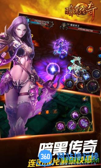 果盘暗黑传奇手游 v1.0.0.56666 安卓版 0