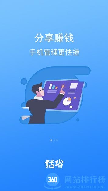 猛省官方版 v1.1.6 安卓版 0