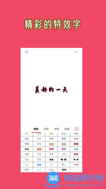HC文字图片大师app v1.1.5 安卓版 1