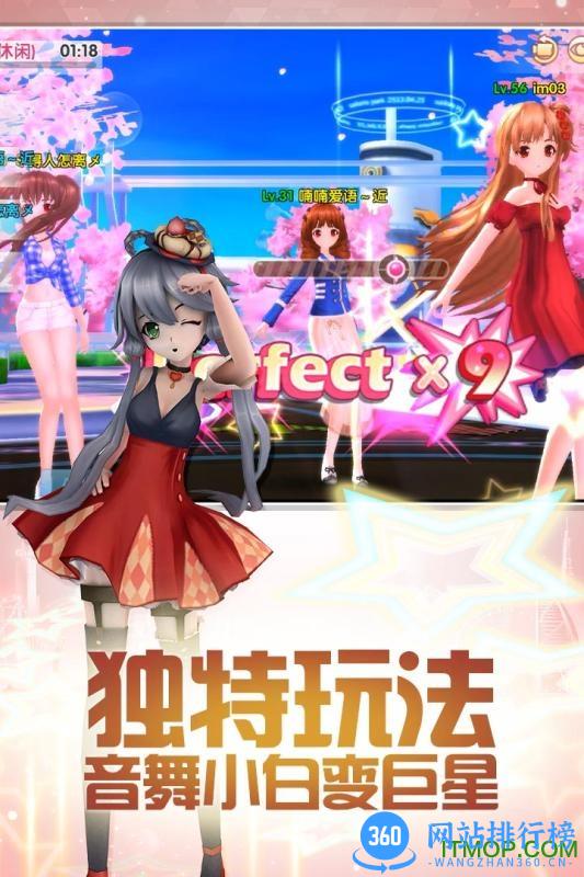 哔哩哔哩梦幻恋舞手机版 v1.0.4 安卓最新版 1