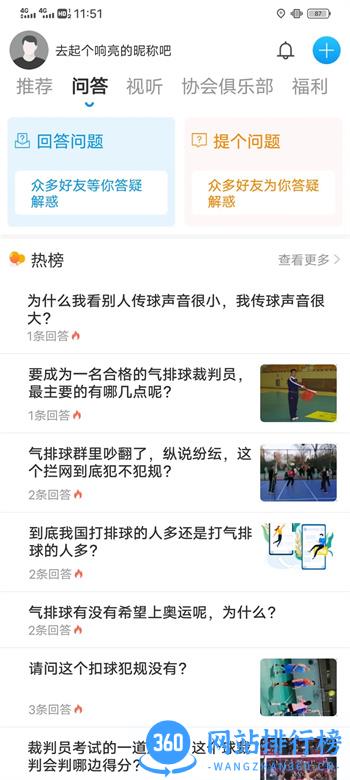 排场 v1.1.4最新安卓版 2