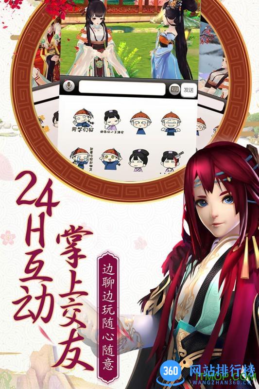 百度熹妃Q传手游 v1.5.0 官网安卓版 4