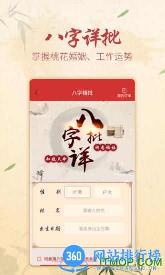 方圆艺术签名设计 v3.0.1 安卓版 0