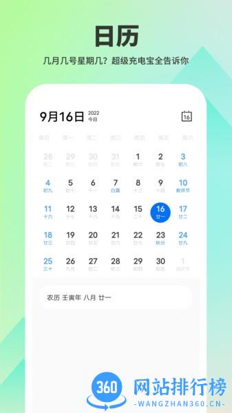 超级充电宝app最新版 v1.0.5 安卓版 0