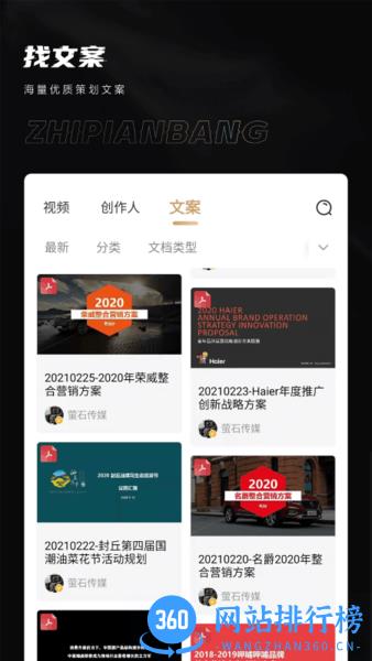 制片帮视频制作 v1.1.18 安卓官方版 0