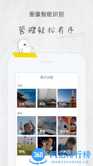 小时光手机版(辣妈育儿神器) v8.15.7 安卓版 1