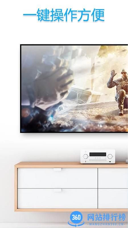 品控万能智能电视空调遥控器app